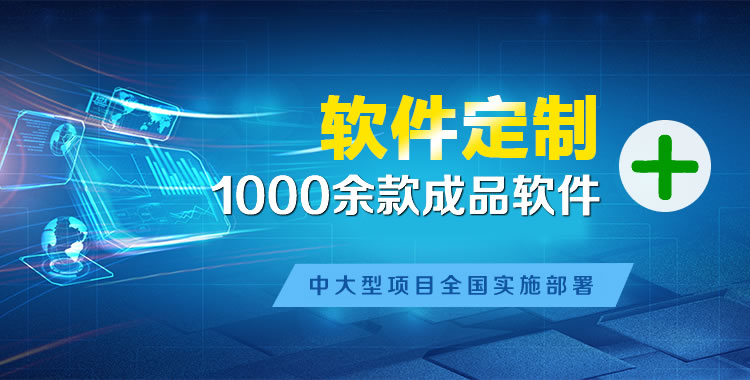 子长管理系统软件软件开发
